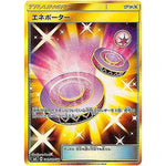 エネポーター【UR】(108/094 禁断の光【SM6】)