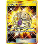ミステリートレジャー【UR】(109/094 禁断の光【SM6】)