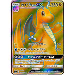 カイリュー GX【SR】(056/053 ドラゴンストーム【SM6a】)