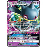 ジュペッタ GX【RR】(031/066 チャンピオンロード【SM6b】)