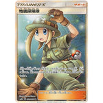 地底探険隊【SR】(073/066 チャンピオンロード【SM6b】)