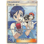 TVレポーター【SR】(074/066 チャンピオンロード【SM6b】)