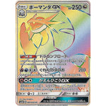 ボーマンダ GX【HR】(083/066 チャンピオンロード【SM6b】)