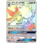 ダーテング GX【HR】(105/096 裂空のカリスマ【SM7】)