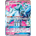 アローラキュウコン GX【SR】(053/050 フェアリーライズ【SM7b】)