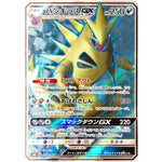 バンギラス GX【SR】(099/095 超爆インパクト【SM8】)