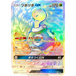 ツボツボ GX【HR】(104/095 超爆インパクト【SM8】)