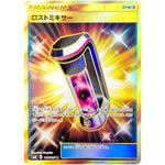 ロストミキサー【UR】(110/095 超爆インパクト【SM8】)