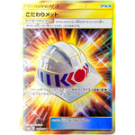 こだわりメット【UR】(111/095 超爆インパクト【SM8】)