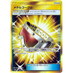 メタルゴーグル【UR】(065/052 ダークオーダー【SM8a】)