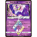 ルナアーラ ◇【PR】(047/150 GXウルトラシャイニー【SM8b】)