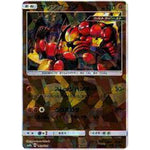 マッシブーン ミラー (062/150 GXウルトラシャイニー【SM8b】)