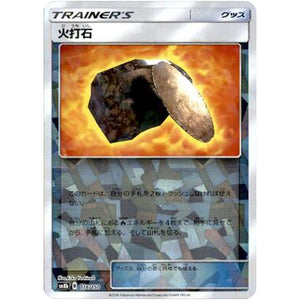 火打石 ミラー (116/150 GXウルトラシャイニー【SM8b】)