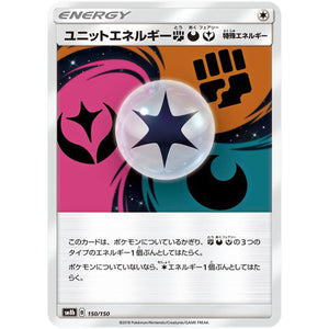ユニットエネルギー闘悪フェアリー (150/150 GXウルトラシャイニー【SM8b】)