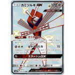 カミツルギ GX【SSR】(235/150 GXウルトラシャイニー【SM8b】)