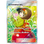 エリカのおもてなし【SR】(107/095 タッグボルト【SM9】)