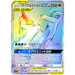 ラティアス&ラティオス GX【HR】(114/095 タッグボルト【SM9】)