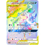 ゲッコウガ&ゾロアーク GX【HR】(066/055 ナイトユニゾン【SM9a】)