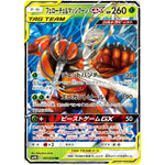 フェローチェ&マッシブーン GX【RR】(001/054 フルメタルウォール【SM9b】)