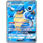 カメックス GX【SR】(057/054 フルメタルウォール【SM9b】)