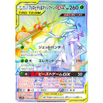 フェローチェ&マッシブーン GX【HR】(063/054 フルメタルウォール【SM9b】)