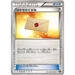 はかせのてがみ (007/018 プレミアムトレーナーボックス【SMB】)