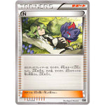 N (011/018 プレミアムトレーナーボックス【SMB】)