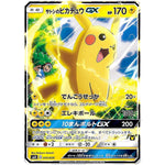 サトシのピカチュウ GX (005/026 30枚デッキ対戦セット サトシVSロケット団【SMD】)