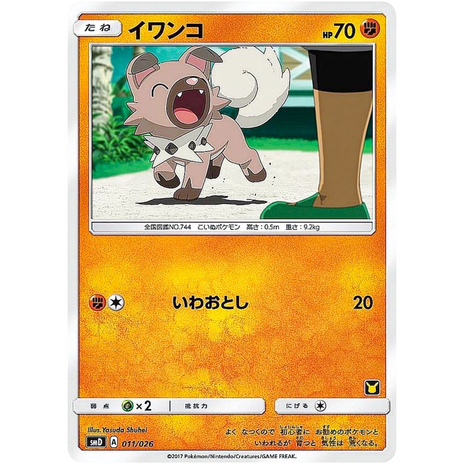 ロケット団のミミッキュGX SMD 30枚デッキ対戦セット サトシVSロケット… ポケモンカードゲーム サン＆ムーン 30枚デッキ対戦セット