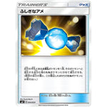 ふしぎなアメ (004/020 プレミアムトレーナーボックス ウルトラサン・ウルトラムーン【SMF】)