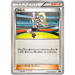 コルニ (029/041 デッキビルドBOX ウルトラサン・ウルトラムーン【SMG】)