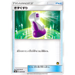 クラッシュハンマー (108/131 GXスタートデッキ【SMH】)