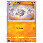 イシツブテ (008/031 トレーナーバトルデッキ タケシ・カスミ【SMK】)