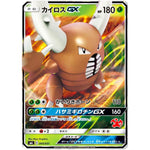 カイロス GX (005/051 ファミリーポケモンカードゲーム【SML】)
