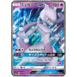 ミュウツー GX (025/051 ファミリーポケモンカードゲーム【SML】)