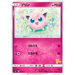 プリン (031/051 ファミリーポケモンカードゲーム【SML】)