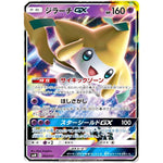 ジラーチ GX (002/031 スターターセット TAG TEAM GX エーフィ&デオキシス・ブラッキー＆ダークライ【SMM】)