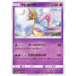 クレセリア (003/031 スターターセット TAG TEAM GX エーフィ&デオキシス・ブラッキー＆ダークライ【SMM】)