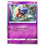 マーイーカ (004/031 スターターセット TAG TEAM GX エーフィ&デオキシス・ブラッキー＆ダークライ【SMM】)