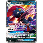 マニューラ GX (015/031 スターターセット TAG TEAM GX エーフィ&デオキシス・ブラッキー＆ダークライ【SMM】)