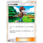 レッドの挑戦 (029/031 スターターセット TAG TEAM GX エーフィ&デオキシス・ブラッキー＆ダークライ【SMM】)