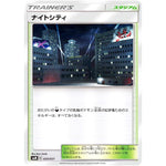 ナイトシティ (030/031 スターターセット TAG TEAM GX エーフィ&デオキシス・ブラッキー＆ダークライ【SMM】)