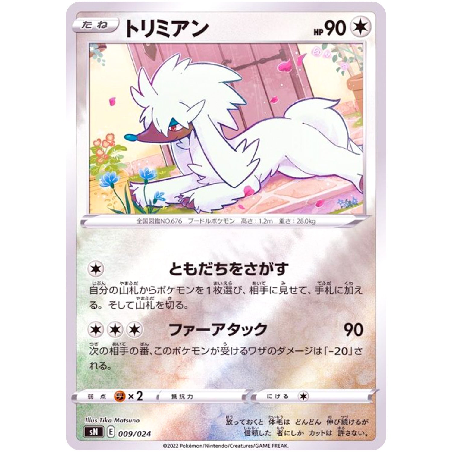 SN】 スタートデッキ100 コロコロコミックVer.｜ポケモンカードゲーム