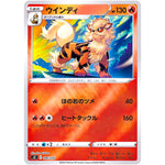 ウインディ ミラー (006/030 スペシャルデッキセット リザードンVSTAR vs レックウザVMAX【SO】)
