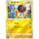 エレザード ミラー (013/030 スペシャルデッキセット リザードンVSTAR vs レックウザVMAX【SO】)