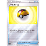 レベルボール ミラー (022/030 スペシャルデッキセット リザードンVSTAR vs レックウザVMAX【SO】)