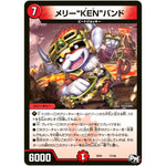 メリー“KEN”バンド (SP01 17/48 ステキ！カンペキ！！ジョーデッキーBOX【DMSP-01】)