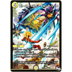 スーパー・エターナル・スパーク【U】(SP01 32/48 ステキ！カンペキ！！ジョーデッキーBOX【DMSP-01】)