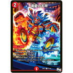 勇愛の天秤【U】(SP01 34/48 ステキ！カンペキ！！ジョーデッキーBOX【DMSP-01】)