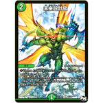 未来設計図【U】(SP01 35/48 ステキ！カンペキ！！ジョーデッキーBOX【DMSP-01】)